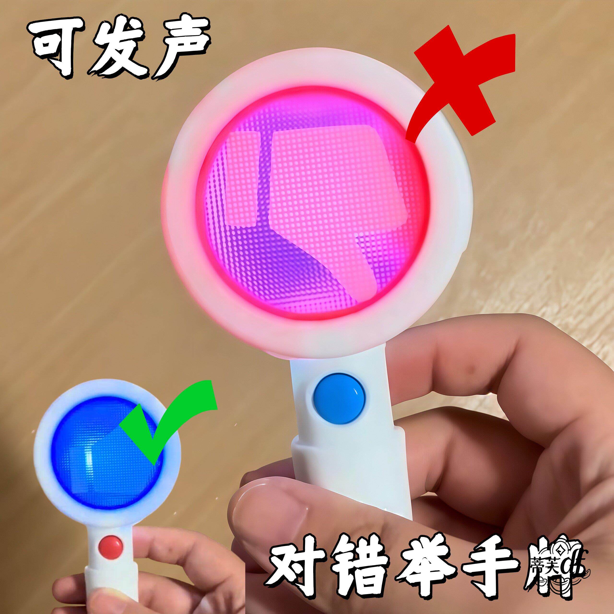可发声对错举手牌搞笑双面按钮玩具手持打卡棒扭蛋美食打卡测评牌