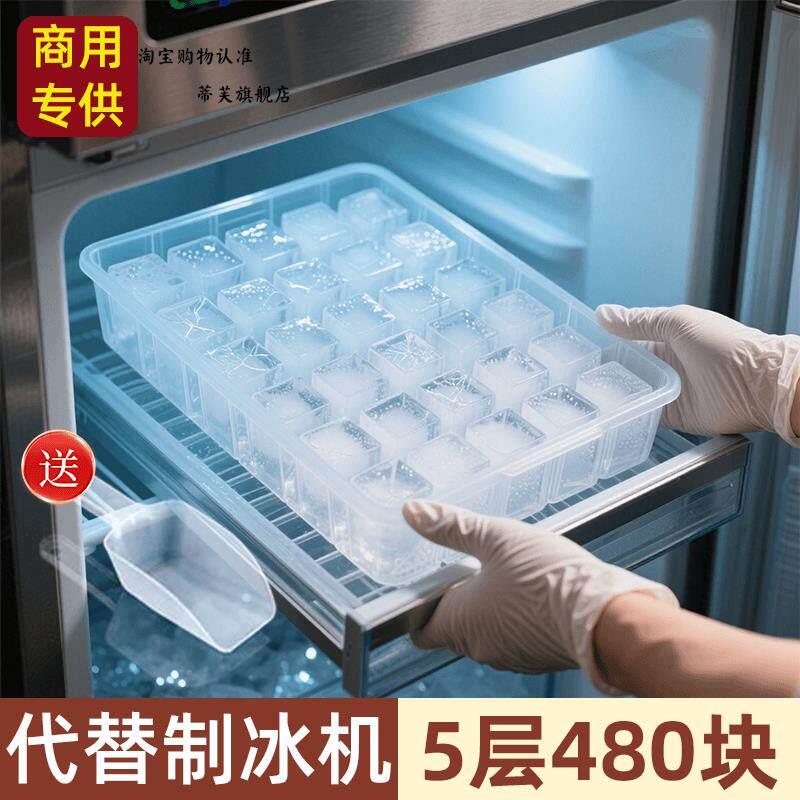 冰桶装冰块冰箱冰格模具商用大容量冷冻器家用制冰盒子冻冰块神器图片