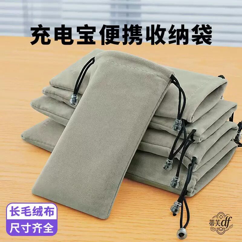 绒布袋小物件收纳袋眼镜可携式袋束口化妆刷收纳袋手机移动充保护