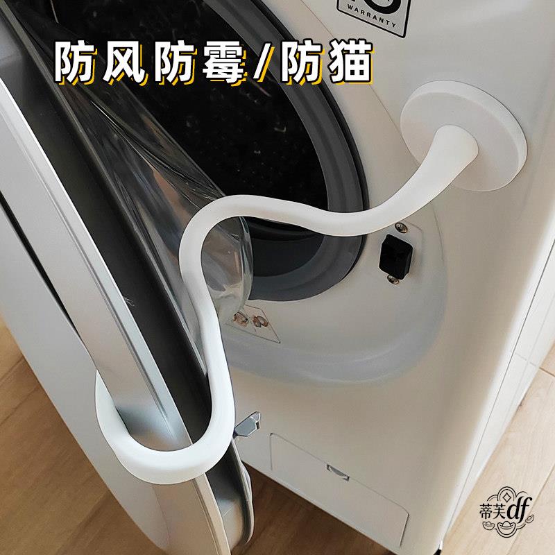 滚筒洗衣机门固定器整理师推荐滚筒洗衣机门支架盖子支撑架磁吸限