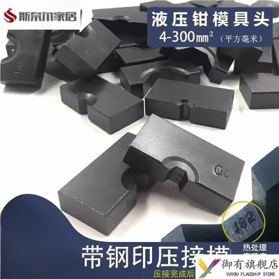 压线钳电动液压压线钳压线铜鼻子液压钳10-300平方模具头
