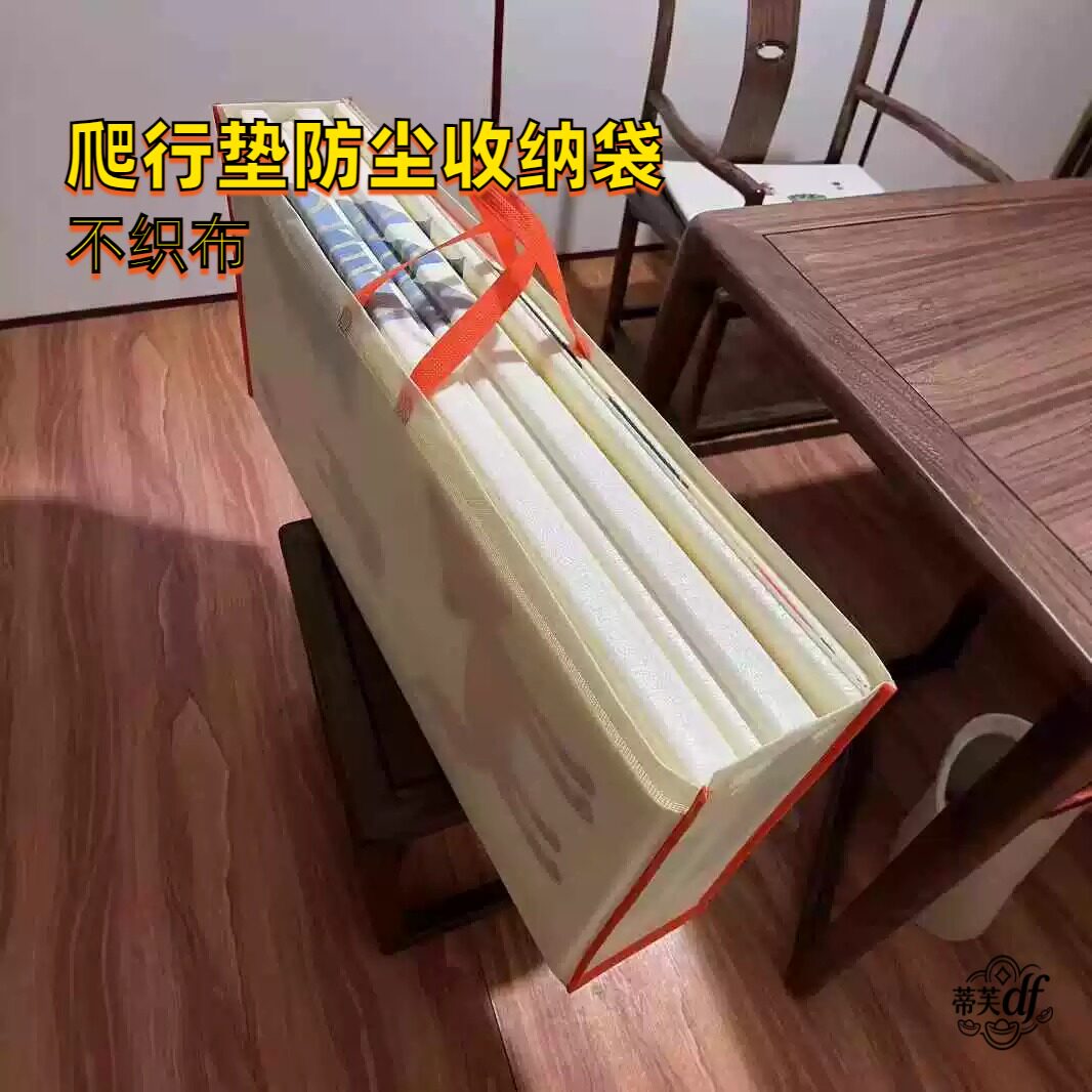 爬行垫防尘收纳袋XPE无痕折叠爬爬垫包装袋手提袋礼品袋不织布布