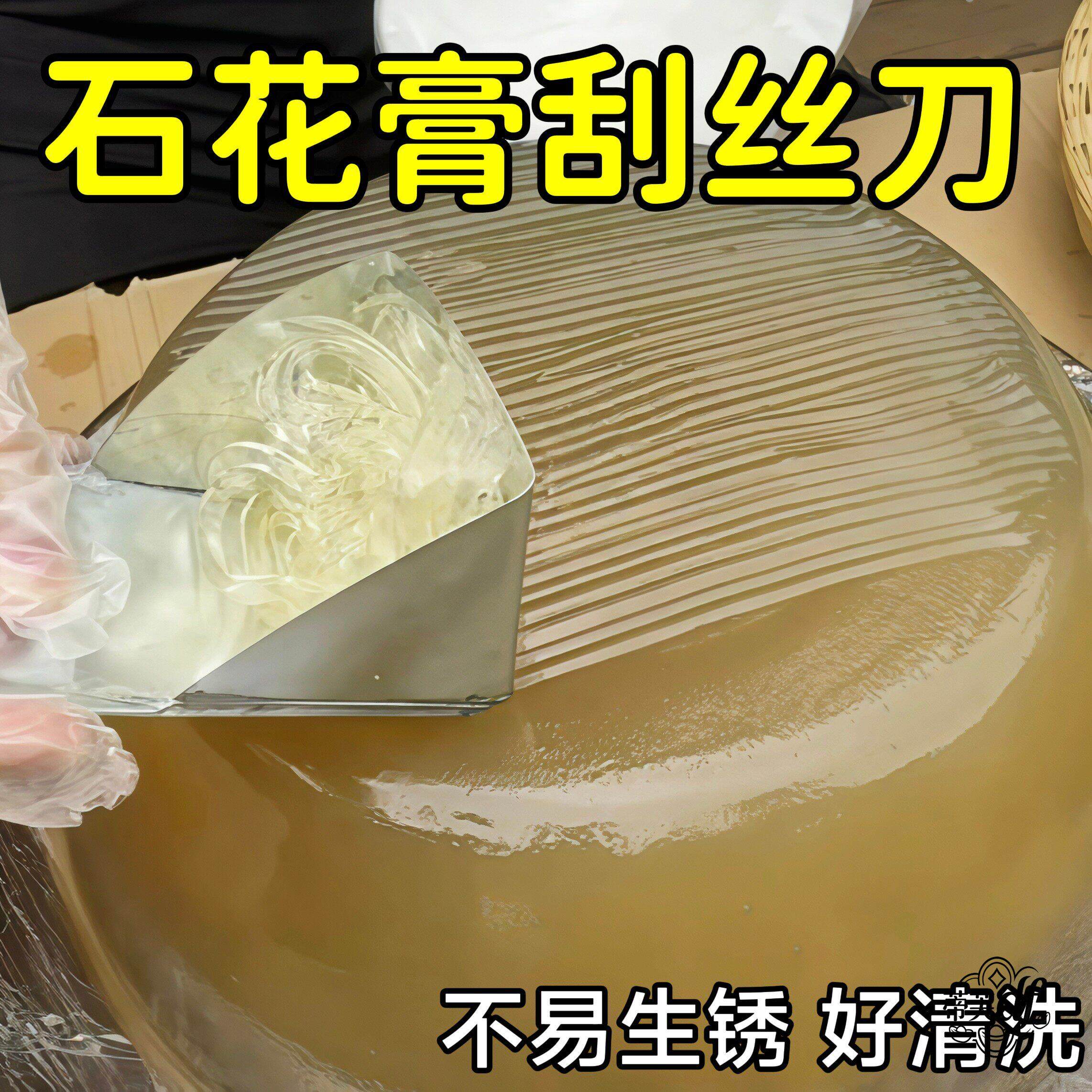 石花膏刮刀不锈钢闽南海石花白凉粉冰粉刨丝工具漳州四果汤刮丝器