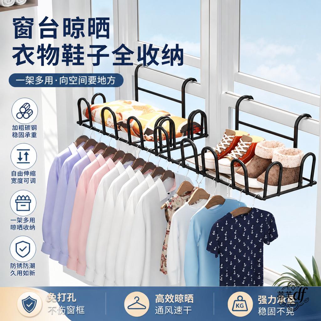 挂在窗户上的晾鞋架阳台外防掉晒鞋子神器高层窗台外护栏杆晾衣架