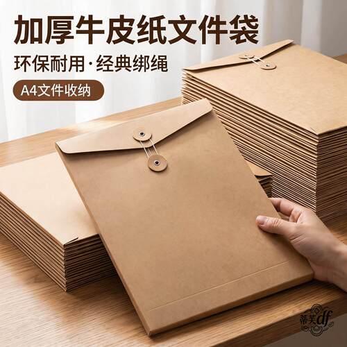 团员专用档案袋档案袋牛皮纸大号大容量文件夹a4资料夹文件袋试卷收纳袋合同收纳