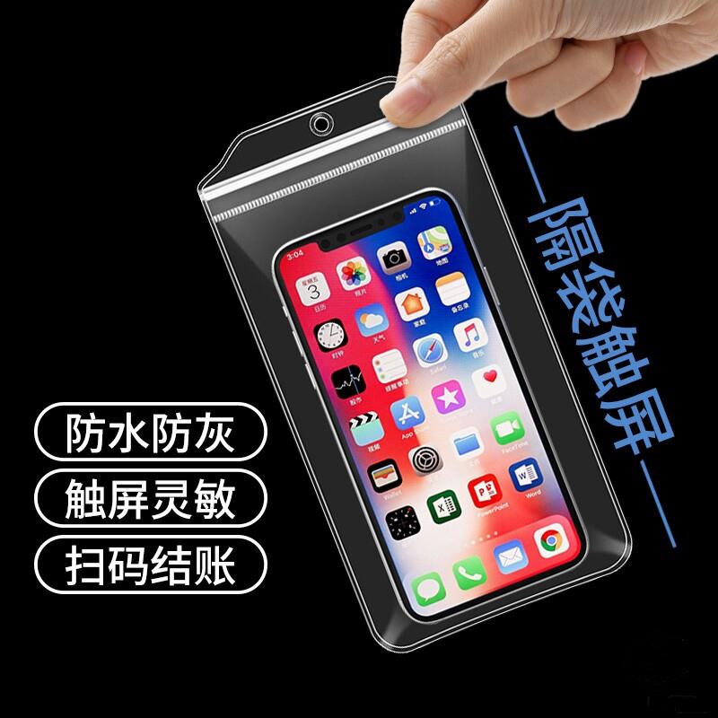 手机防水袋外卖专用骑手袋可触屏外一次性透明防尘自封袋保护套防