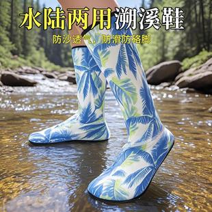 备男女速干浮潜袜防水母长筒袜溯溪鞋 游泳装 沙滩鞋 成人潜水袜子鞋