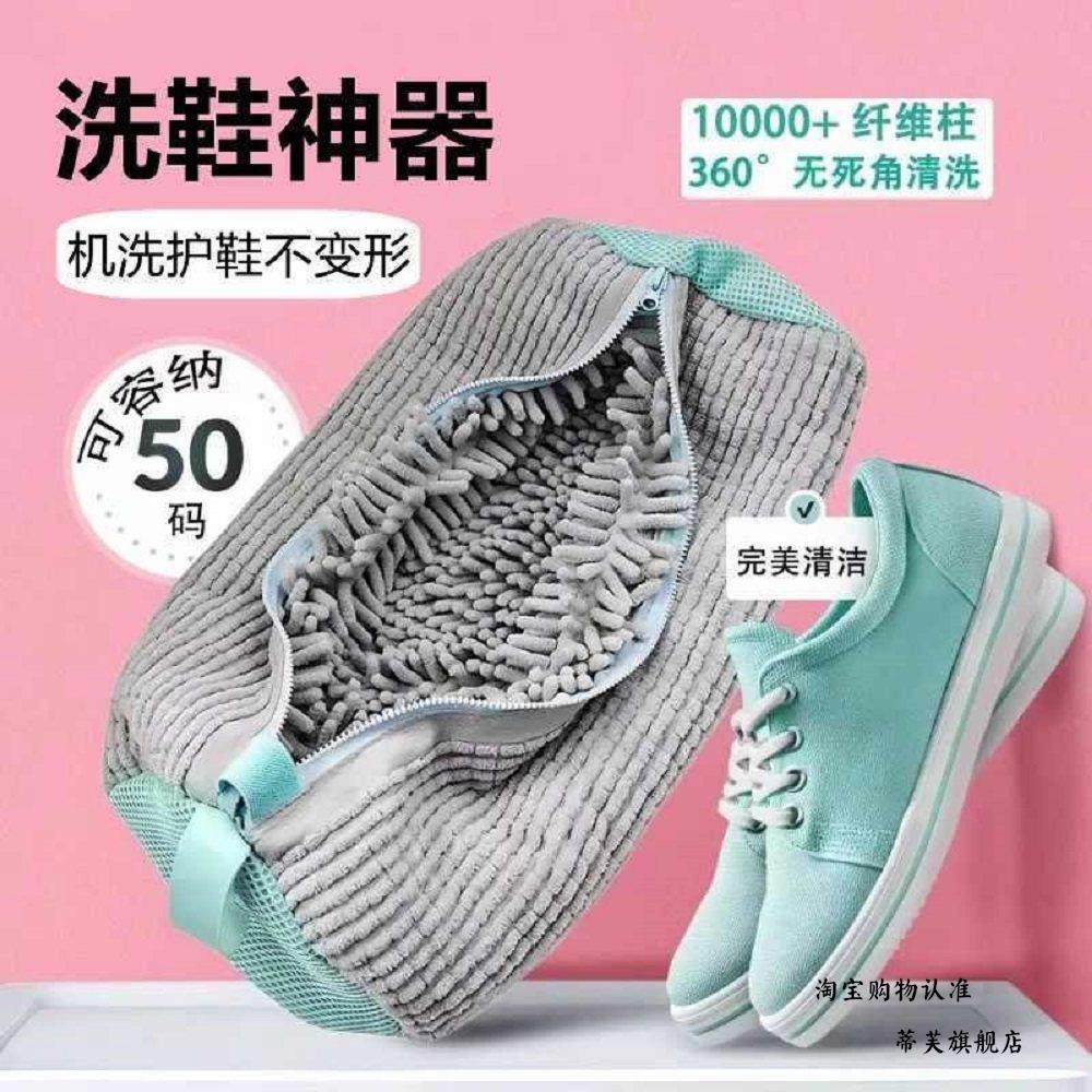 洗衣机专用洗鞋袋懒人防变形护洗袋家用过滤加厚软毛鞋刷洗鞋神器,收纳整理,护洗袋,淘宝优惠券,粉丝福利购,淘宝优惠卷