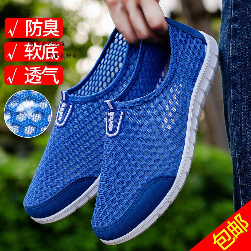 中式网面鞋透气老北京夏季镂空男