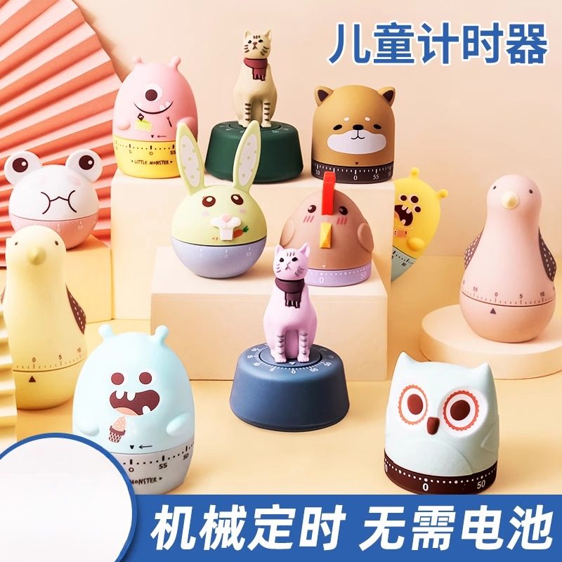 计时器小学生自律神器厨房提醒器机械倒计时间管理器儿童学习专用