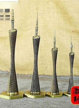 世界知名地标模型广州塔小蛮腰模型金属工艺品家居摆件旅游纪念品