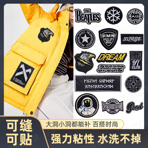 无痕姜黄色商标雨绒服适配波司登羽绒服补丁贴羽绒衣服魔术贴贴纸