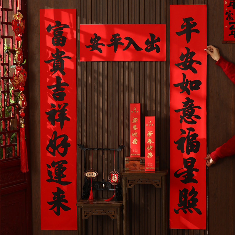 新年对联福字贴农村自粘门联过年马年春节创意背胶春联门对联,节庆用品/礼品,对联,淘宝优惠券,粉丝福利购,淘宝优惠卷