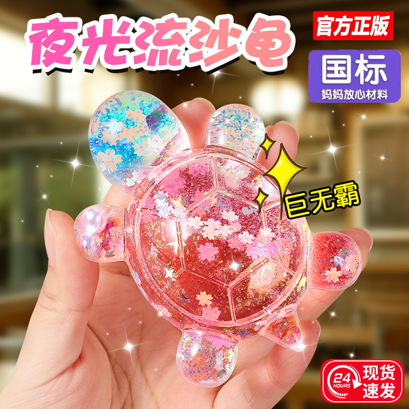 夜光流沙乌龟水晶迷你水晶乌龟玩具可爱玩偶摆件男孩女孩儿童礼物