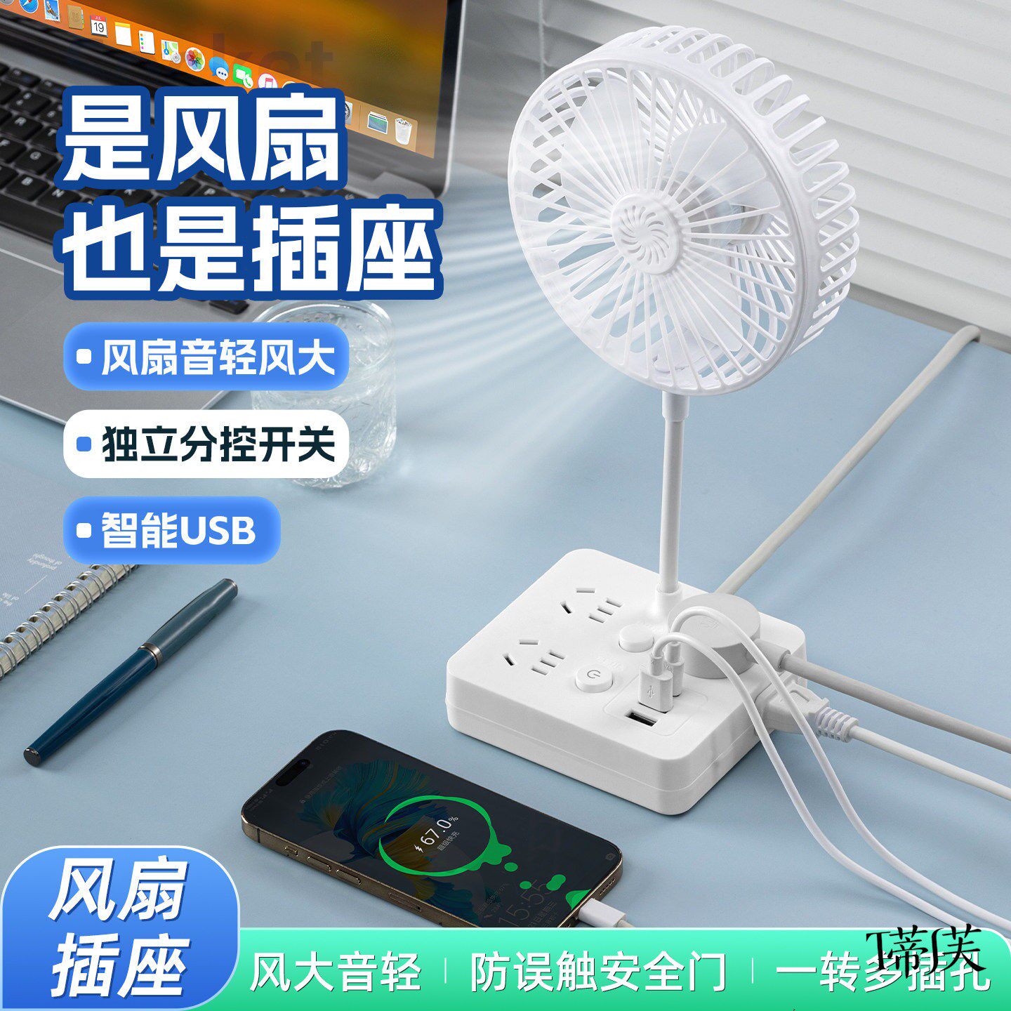 家用插座风扇桌面风扇宿舍专用迷你小旋风三插头静音可折叠电风扇