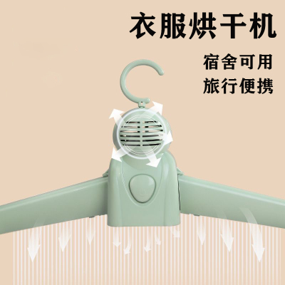 便携式衣服烘干机暖风烘干衣架杀菌烘鞋家用宿舍小型出差神器