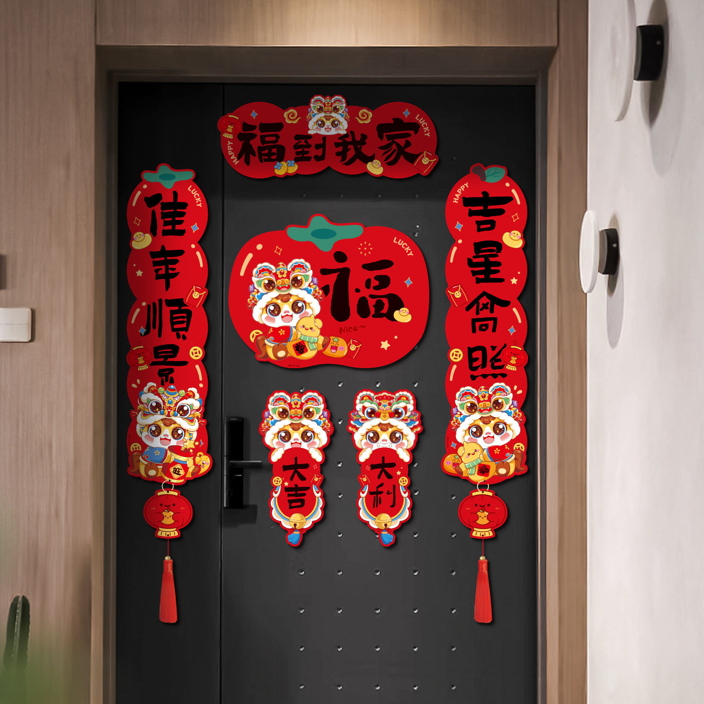 2026新款马年磁吸对联新春福字入户门贴春节过年春联家用布置装饰,家居饰品,门贴,淘宝优惠券,粉丝福利购,淘宝优惠卷