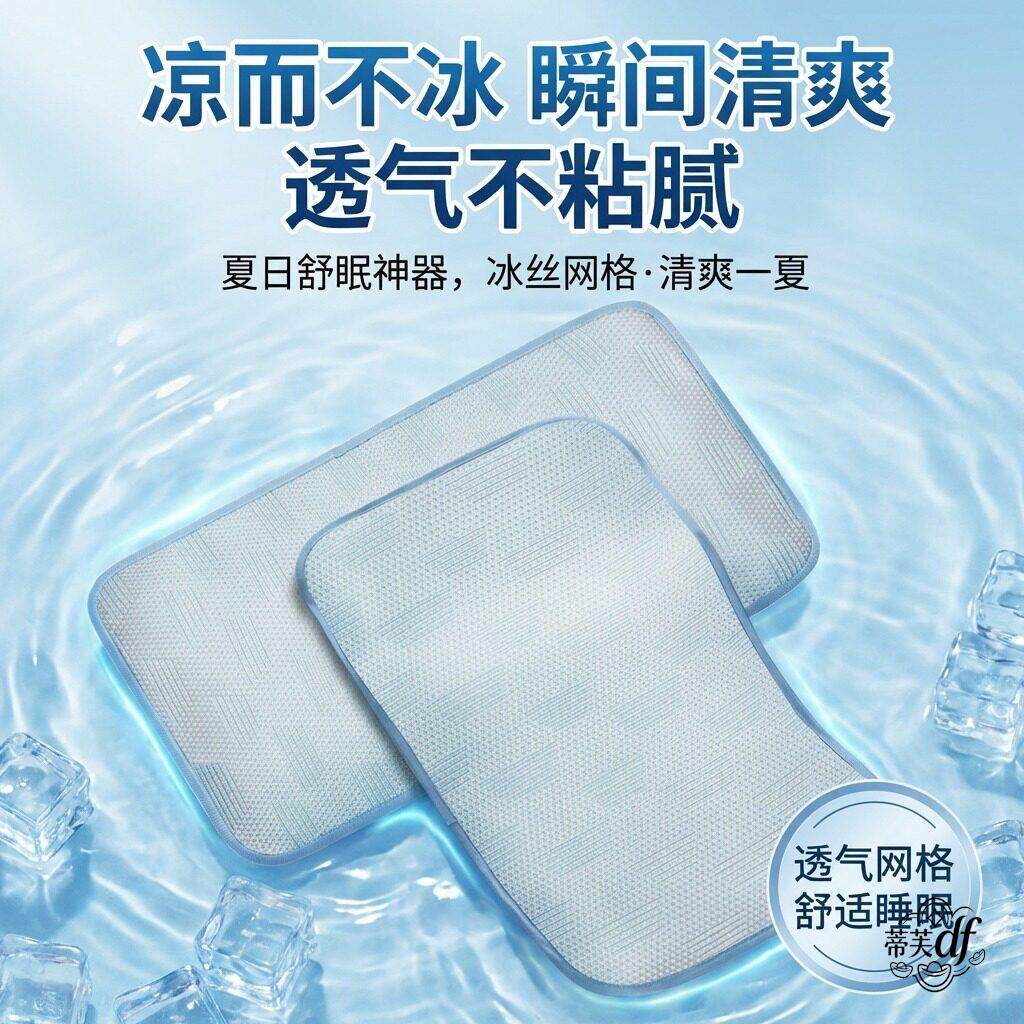 夏天冰丝凉席枕头套儿童夏季枕巾枕片透气枕套成人冰凉枕枕席凉垫