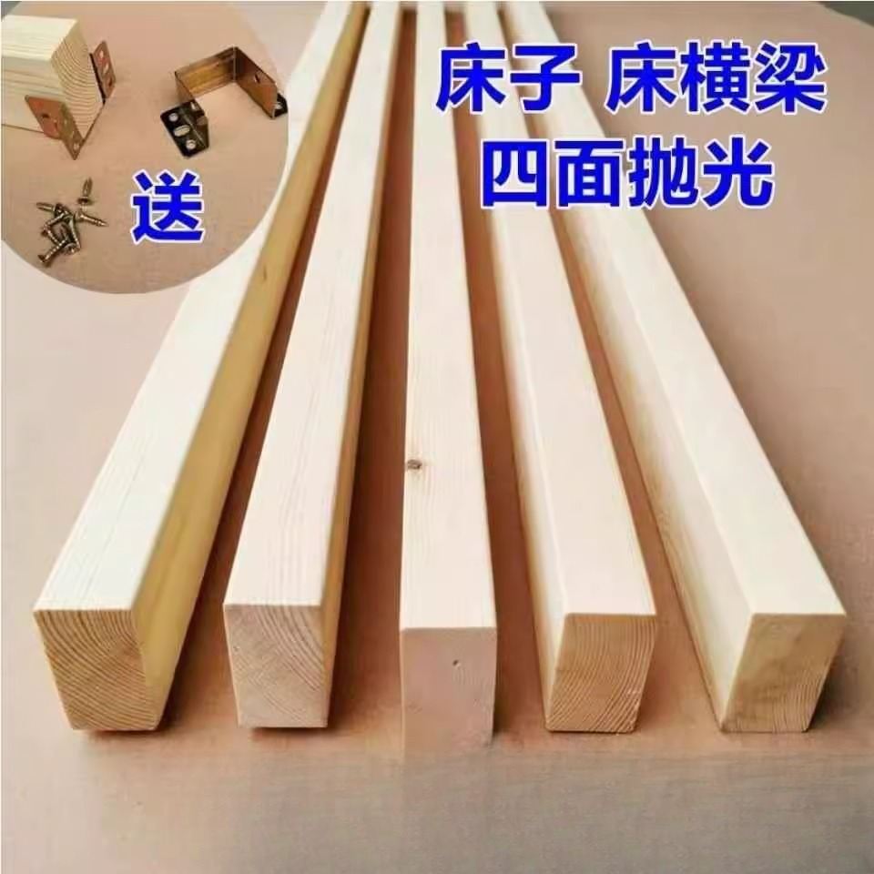 床子实木松木床梁床横条15米1米8床龙骨架床板支撑横梁木方加粗