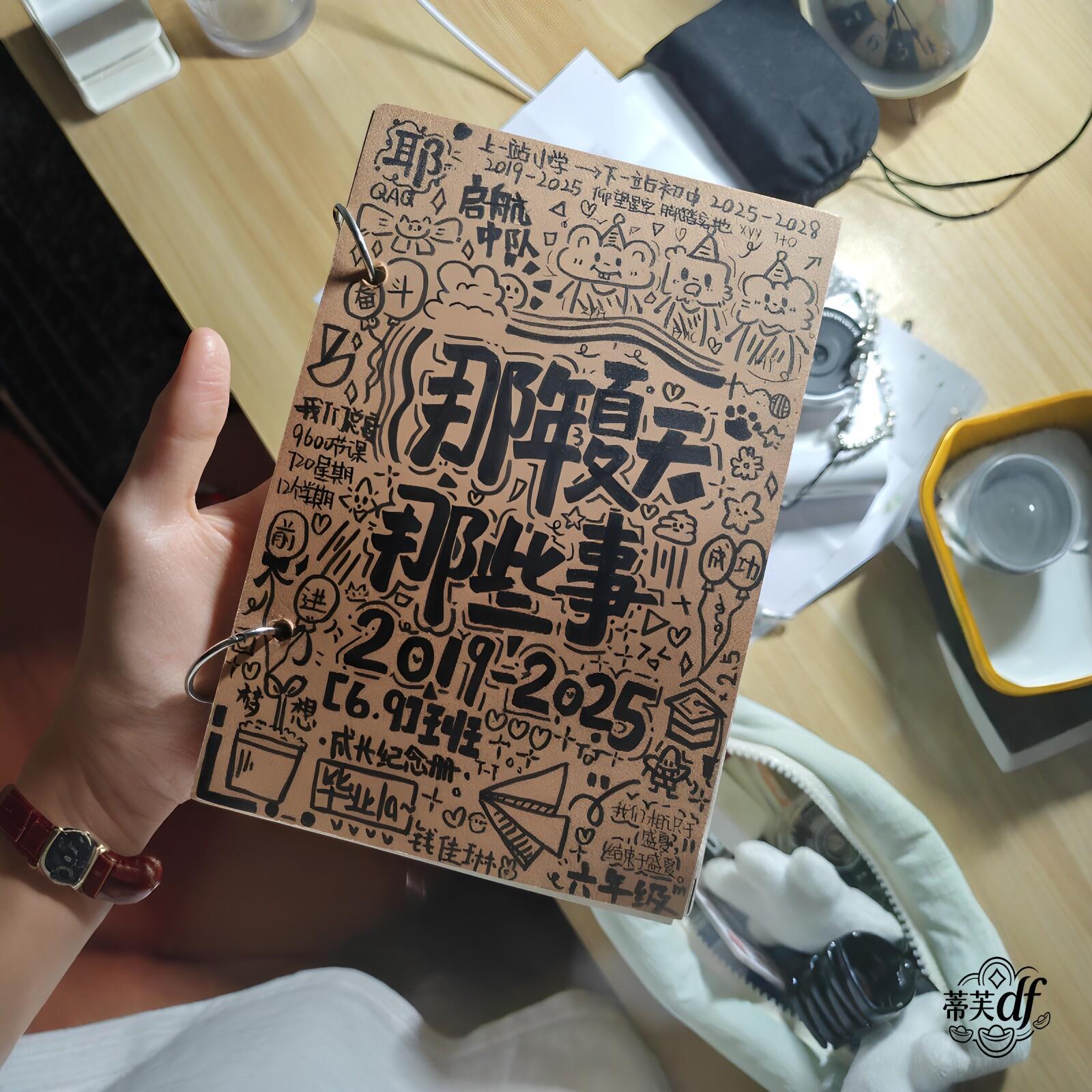 六年级毕业纪念册diy毕业纪念册手绘复古牛皮纸相簿毕业册照片收