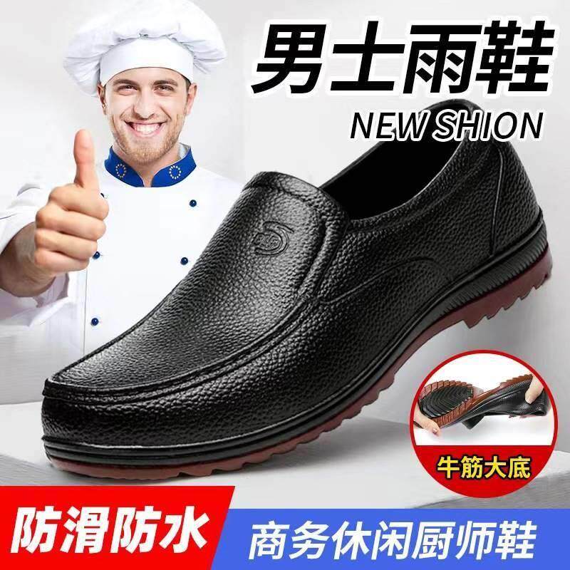 厨师鞋男款防滑防油耐磨工作鞋防水雨鞋男士休闲一脚蹬皮鞋劳保鞋