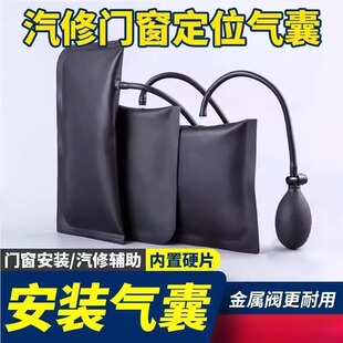 气袋千斤顶铝门窗工具装修加厚气包玻璃气囊式多功能充气轻便气垫