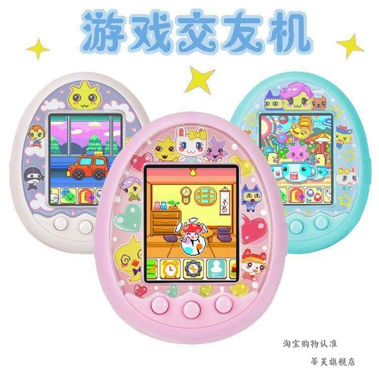 2026年复古回忆小孩彩屏电子宠物机养成交友游戏机玩具女节日礼物