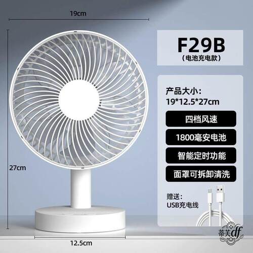 可定时USB小风扇静音桌上可携式夹扇宿舍学生迷你风扇可充电