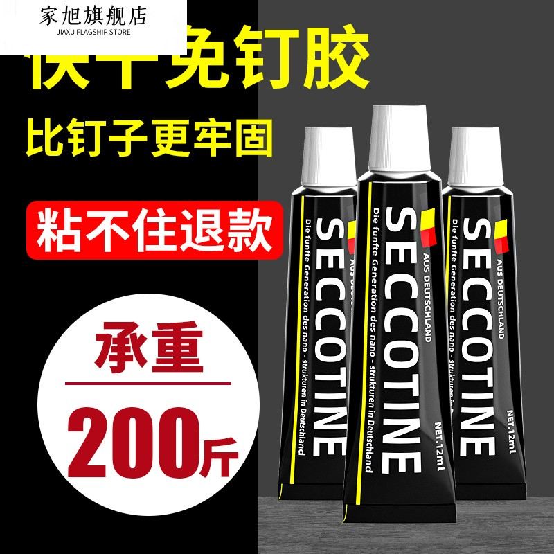 免钉胶强力胶免打孔墙面粘贴墙胶木工瓷砖踢脚线万用透明玻璃胶水