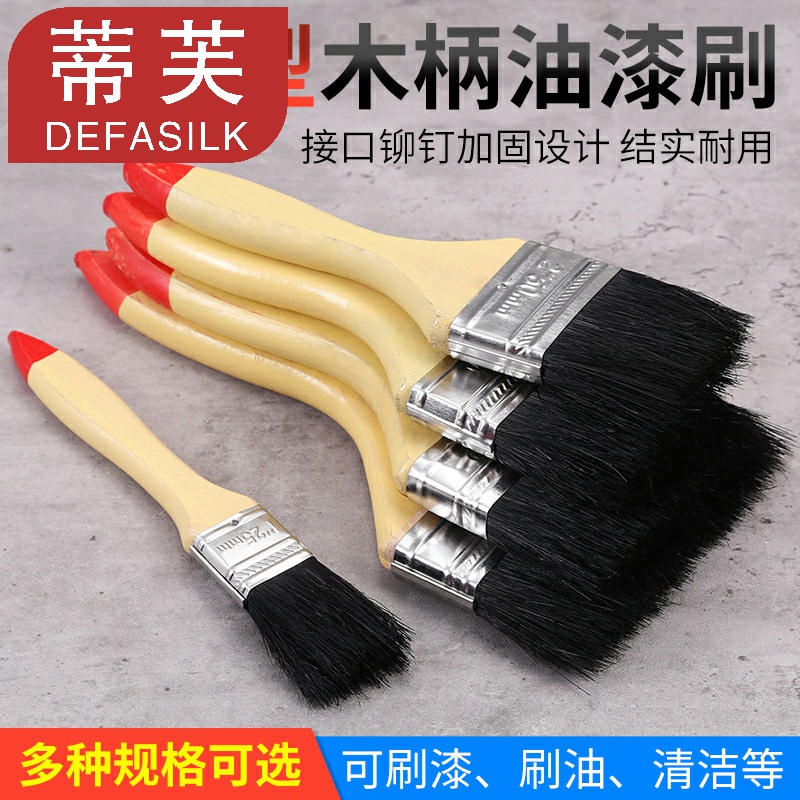 毛刷猪鬃刷黑刷子鬃毛油漆扫硬毛厨房黑毛漆帚油漆猪毛油扫油漆刷