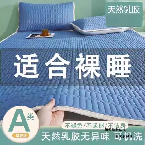 a类母婴级冰丝乳胶凉席学生宿舍床单人三件套可机洗席子2026新款