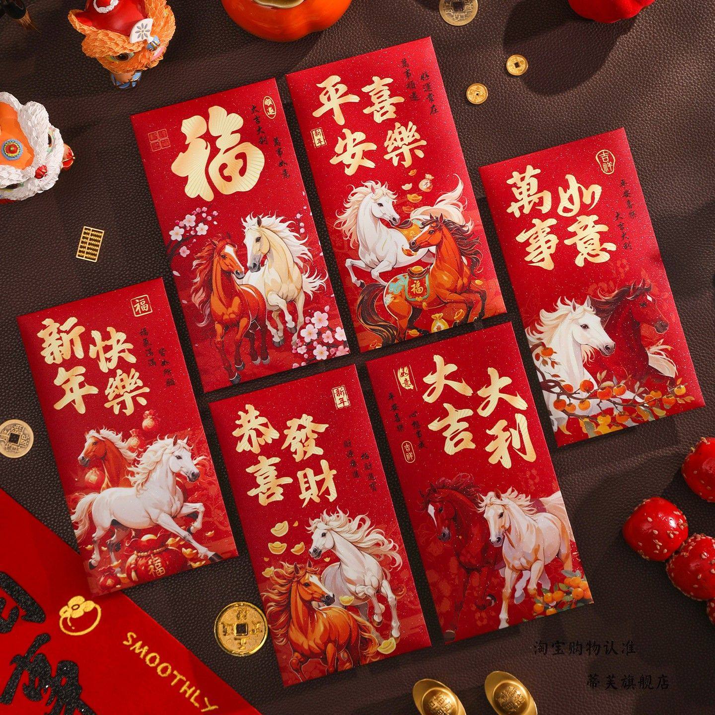 马年红包2026新款个性创意利是封高档新年红包小孩春节过年压岁包