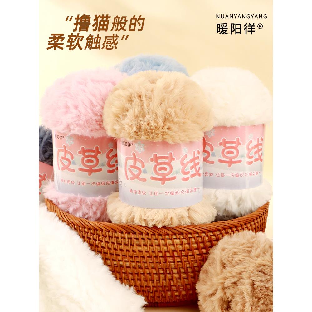 皮草线水貂绒毛线粗毛线团手工diy材料包钩织裘皮绒围巾编织帽子