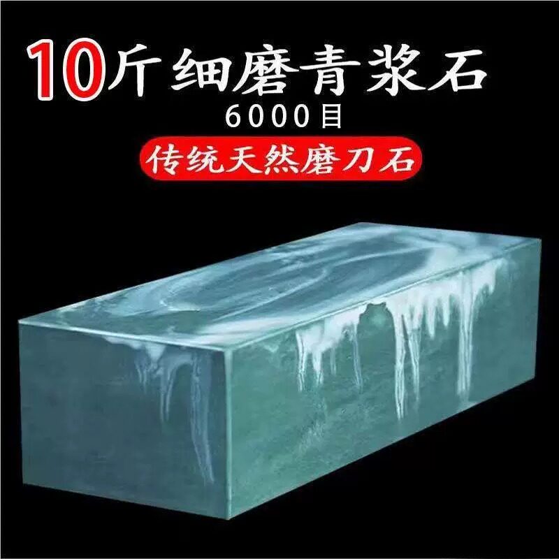 磨刀石厨师专用正宗水滴青浆石5000目黑浆石精细家用天然原