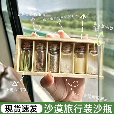 沙漠装沙瓶旅游收集瓶木盒收纳玻璃瓶许愿 瓶带盖子密封小玻璃瓶