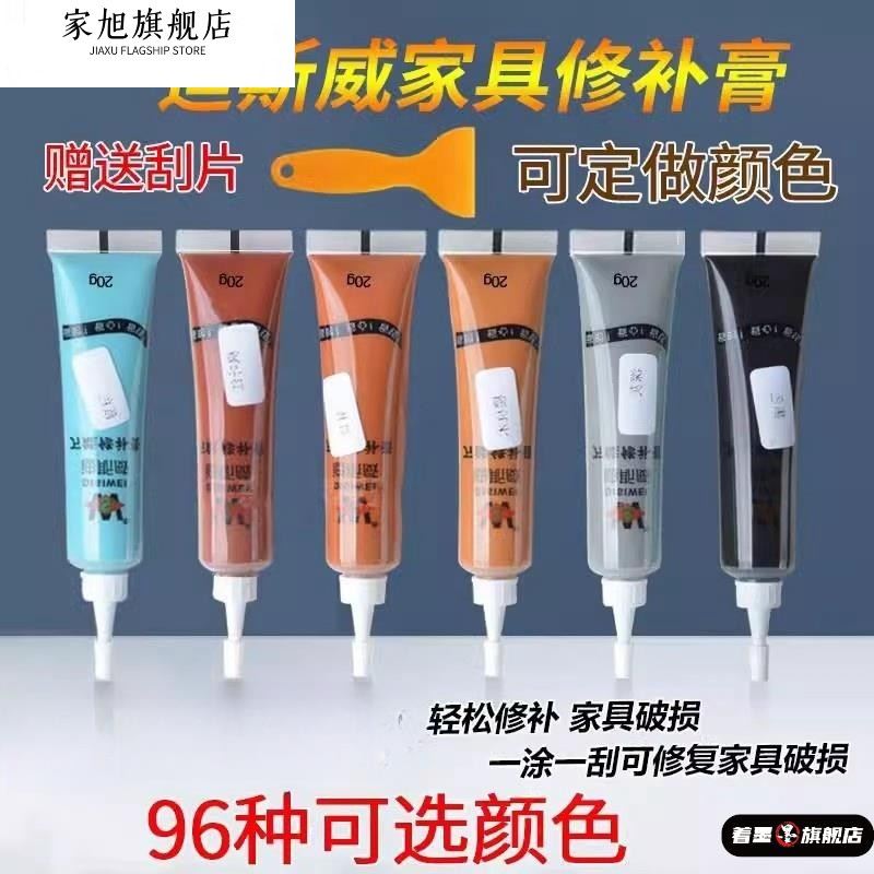 地板pvc修复材料木门漆补漆膏漆修补笔家具修补膏地板胶地胶美缝