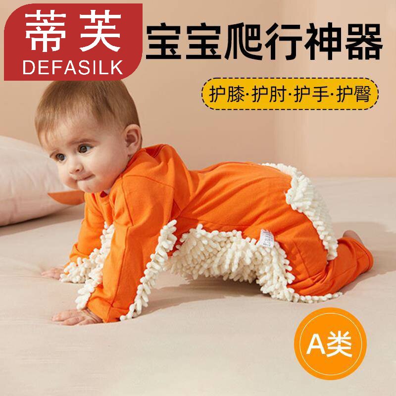 否长爬棉涤春秋冬儿童婴儿地板擦