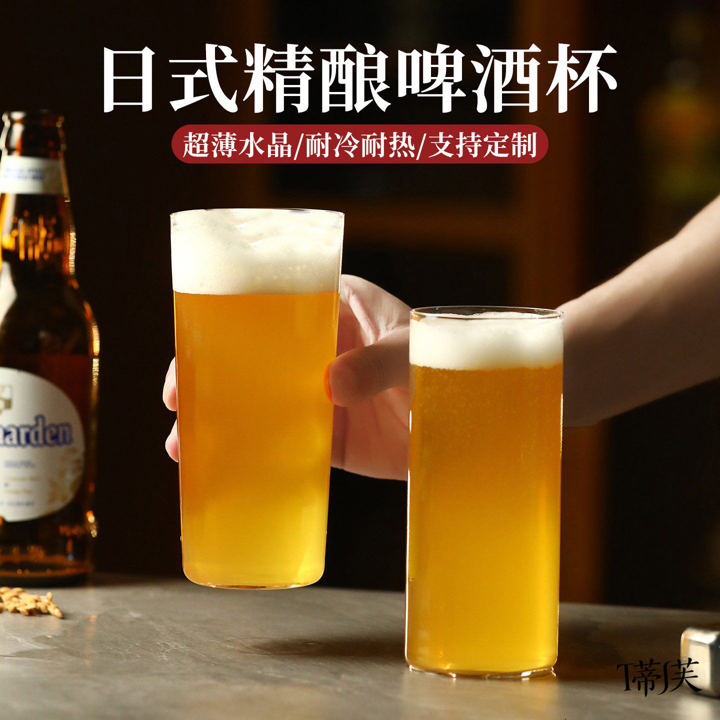 啤酒杯个人专用日式超薄精酿斜身生啤杯直筒莫吉托金汤力调酒杯高