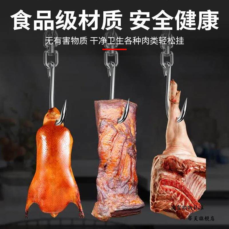 挂腊肉钩子挂猪肉牛肉羊肉挂钩肉钩子杀猪屠宰厂肉勾卖肉挂肉钩子