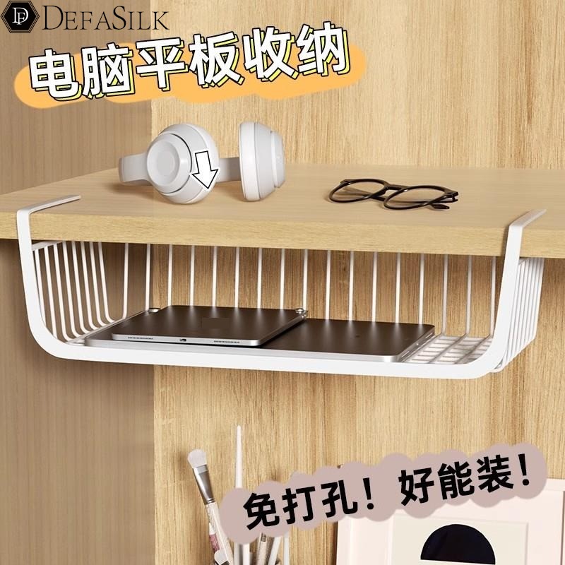 桌下置物架悬挂式挂篮宿舍书桌收纳神器办公室工位桌底下抽屉挂架