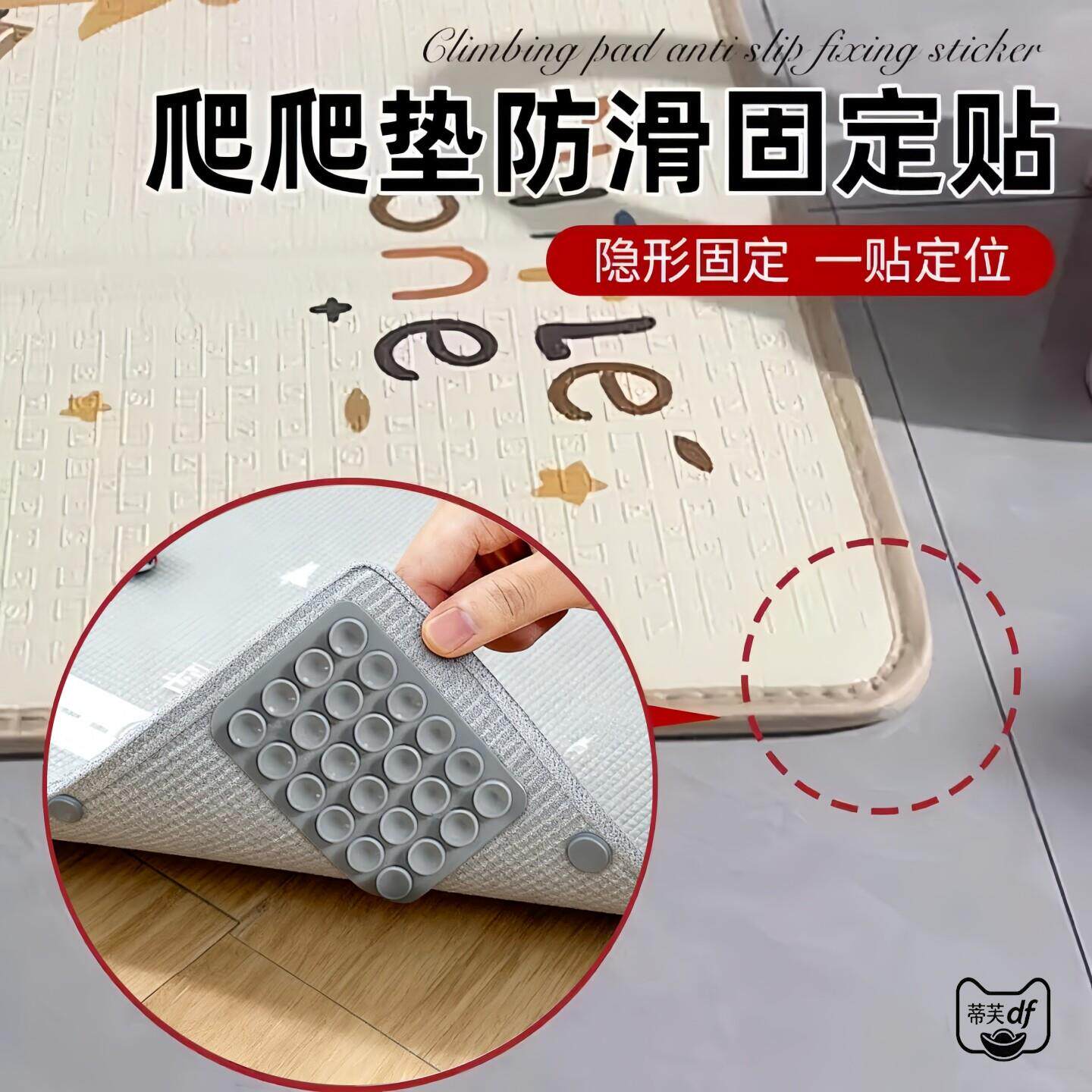 婴儿爬爬垫防滑固定贴入户门口地垫客厅家用瑜珈垫地毯黏贴止滑运动防移位吸盘器浴室厨房矽藻泥脚垫防滑神器