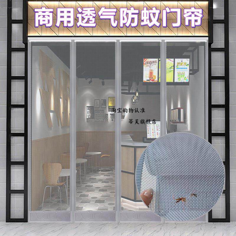 饭店防蝇门帘店铺商用防蚊阳台店面玻璃门纱门磁吸餐饮店纱帘子F