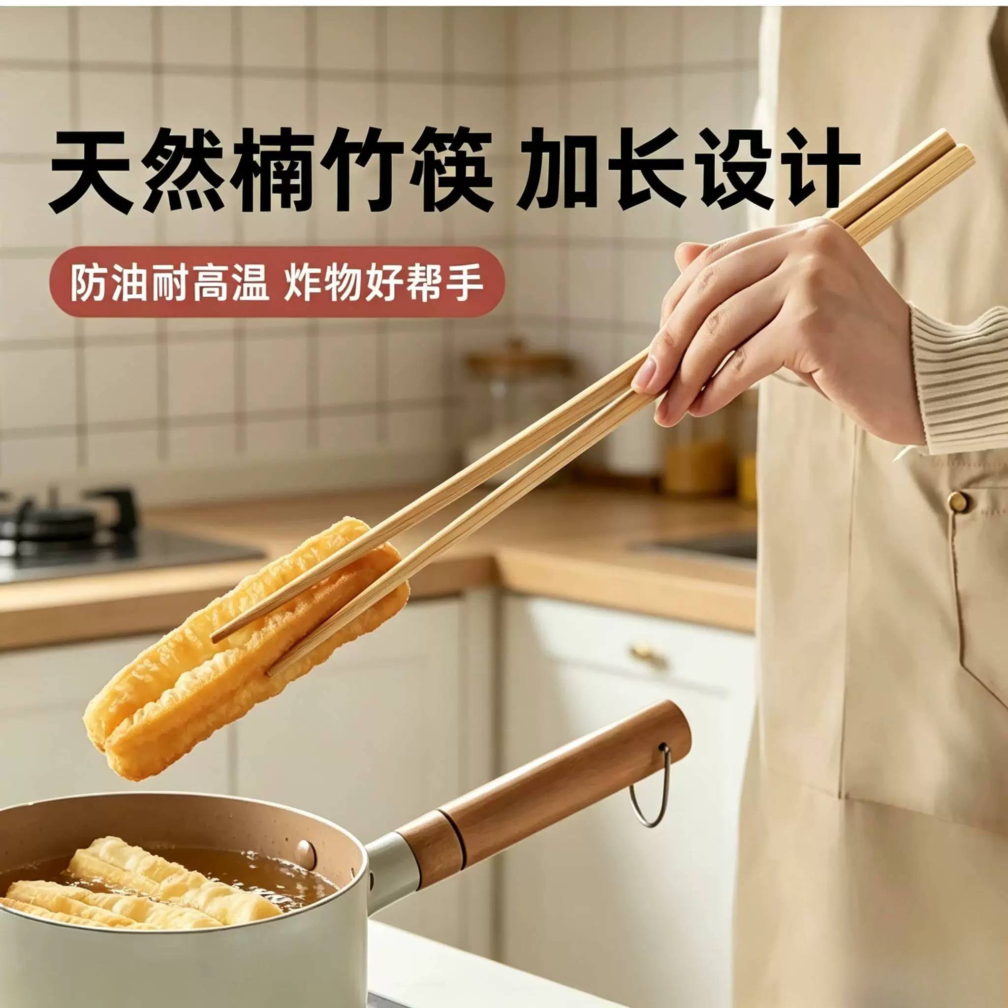炸油条的长筷子家用油炸耐高温防烫加长拌面火锅筷厨房专用炸油条