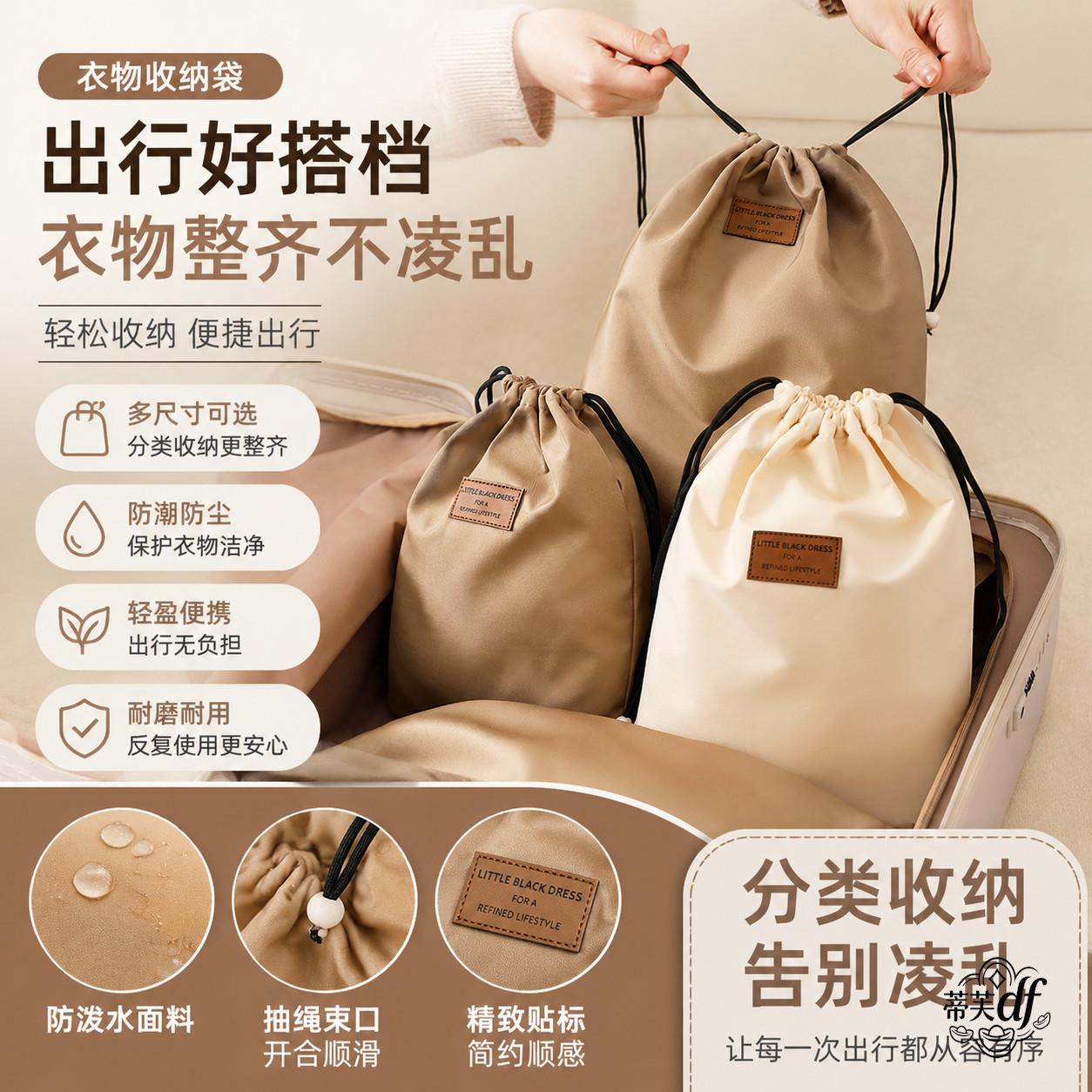旅行收纳袋衣物整理包出门旅行衣服收纳袋可携式旅游出差整理箱分