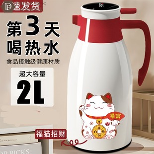家用玻璃内胆保温水壶凉白开水壶茶瓶 保温壶大容量热水瓶2025新款
