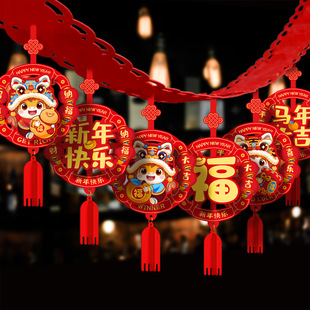 2026马年新款拉花元旦新年春节教室班级气氛装饰品氛围感装扮布置