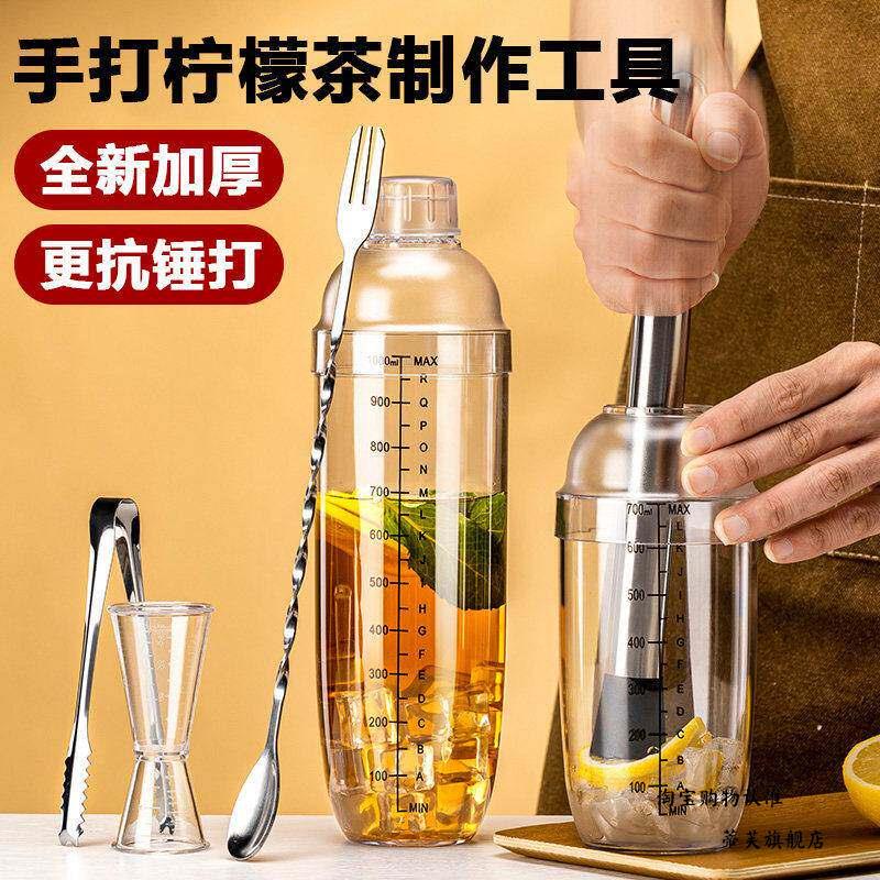雪克杯一套手打柠檬茶制作工具奶茶店专用暴打柠檬手摇壶自制饮料