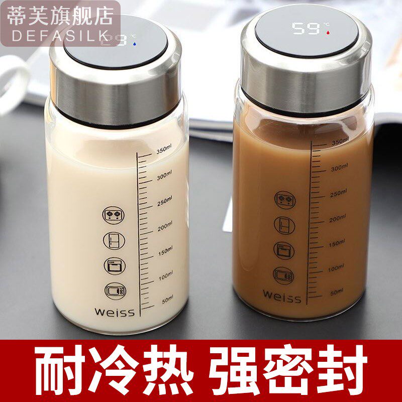 冲牛奶专用杯子大人克度奶粉杯泡成人便携玻璃水杯刻度微波可