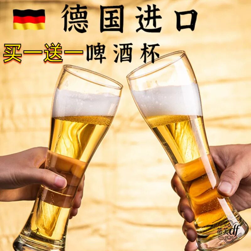 德国精工啤酒杯大容量玻璃高级专业大号扎啤杯精酿高档轻奢商用