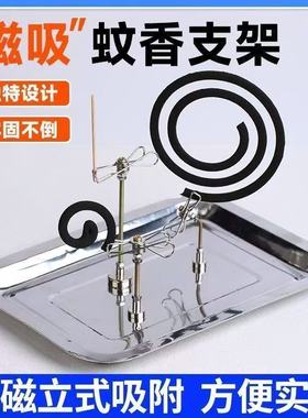 磁吸蚊香夹蚊香放置器神器支架支撑架底座夹子架子家用新款艾条夹